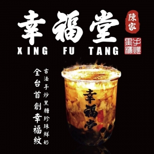 Xing Fu Tang Malaysia - Koyo Ice Maker Machine
